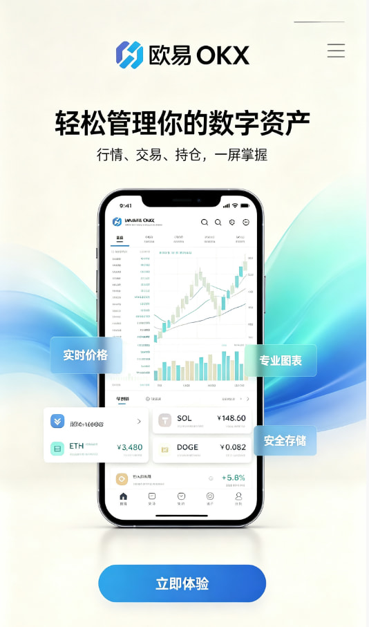 欧交易所app官网登录关于数字资产交易的那些常见疑问